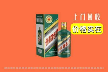 南宁武鸣区回收纪念茅台酒