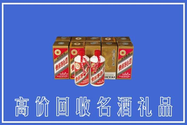 南宁武鸣区回收茅台酒